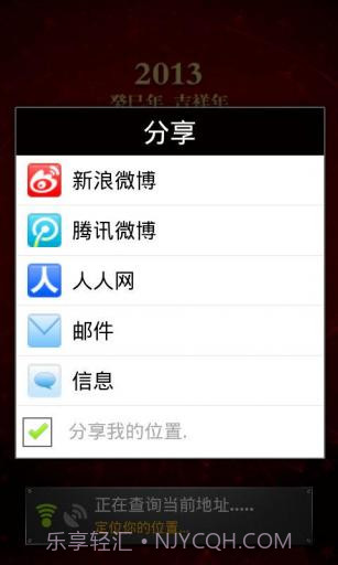 超级指南针 Super Compass截图5