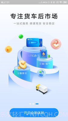 货易宝截图2 货易宝截图2