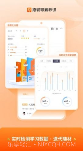 2024猿辅导素养课截图3 2024猿辅导素养课截图3