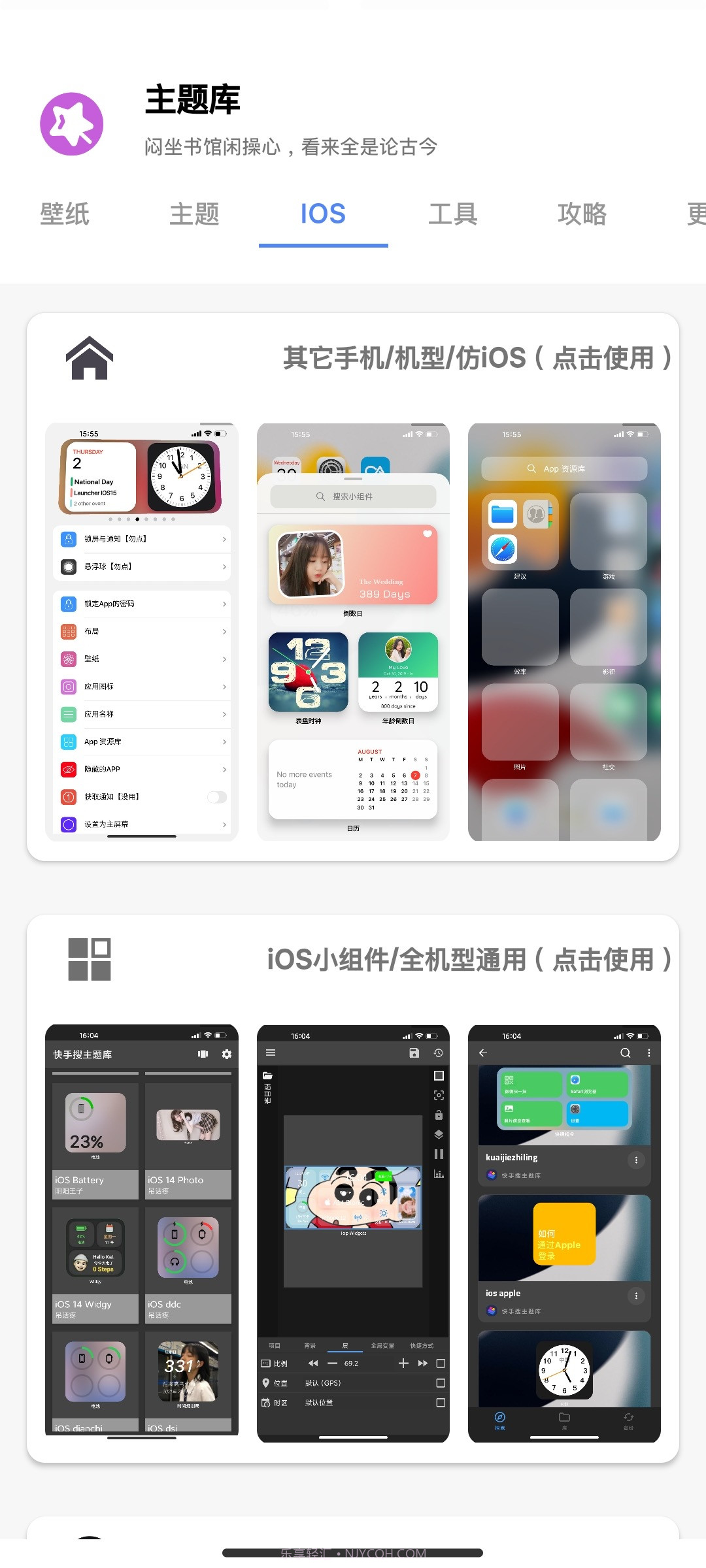 ztkucc主题库截图1 ztkucc主题库截图1