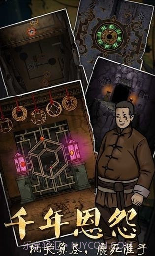 恐怖之眼！截图6