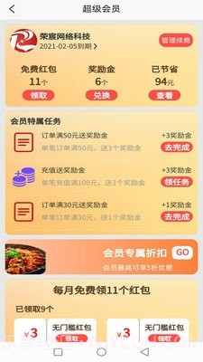 么都有外卖截图4 么都有外卖截图4