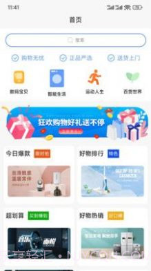 淘赢商城截图4 淘赢商城截图4