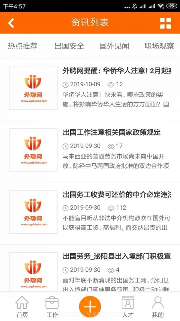 外聘网截图4 外聘网截图4
