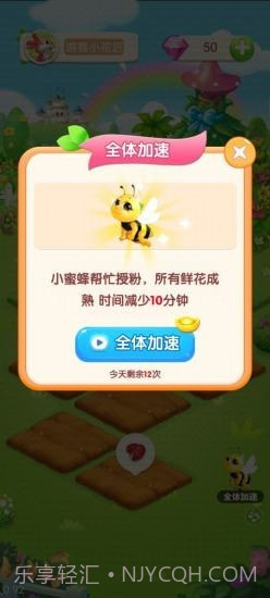 梦幻庄园截图1 梦幻庄园截图1