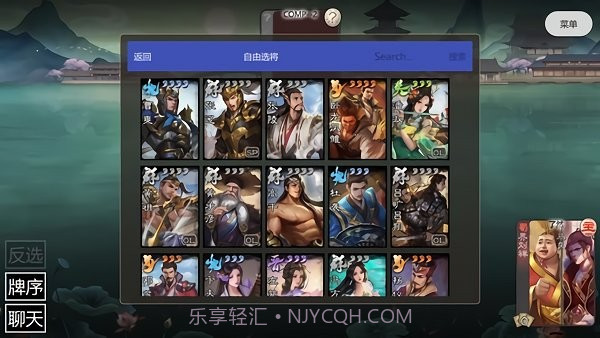 新月杀截图2 新月杀截图2