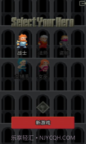 黑暗的像素地牢截图1