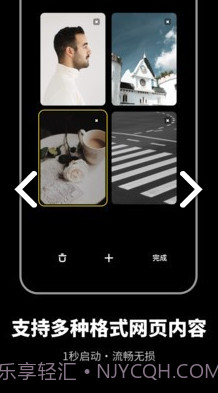 无痕浏览器(无痕浏览器找痕迹)V1.1.1 安卓截图3 无痕浏览器(无痕浏览器找痕迹)V1.1.1 安卓截图3