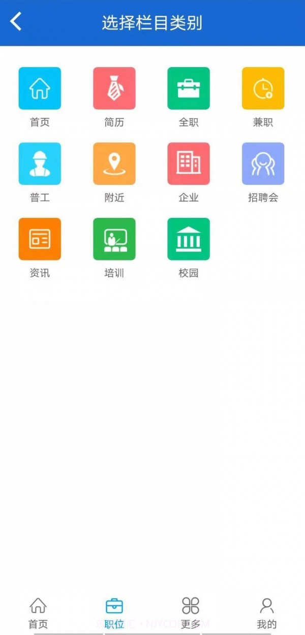 有业乐业截图2 有业乐业截图2