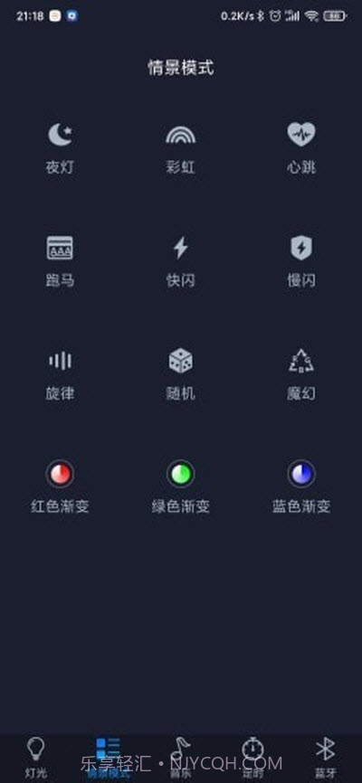 智慧灯Pro截图3