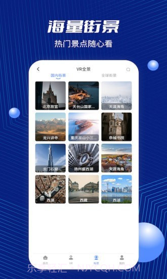 天眼卫星街景截图3 天眼卫星街景截图3
