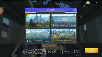 绝地突击战场截图1 绝地突击战场截图1