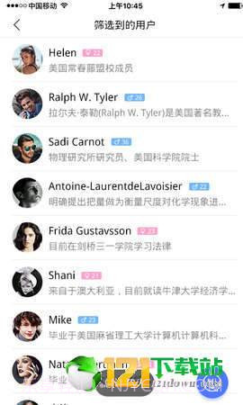 喜聊截图2 喜聊截图2