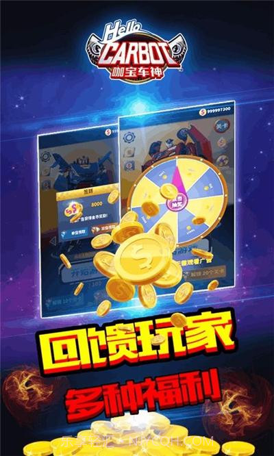 咖宝车神截图1 咖宝车神截图1