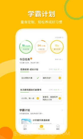外研之声截图3 外研之声截图3