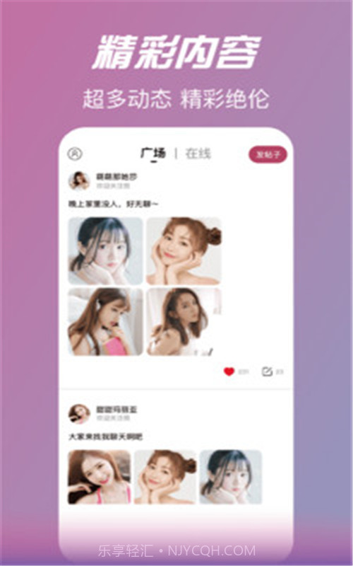 情花截图3 情花截图3