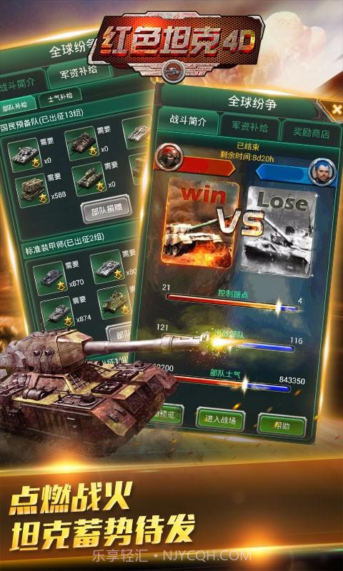 红色坦克4D截图2 红色坦克4D截图2