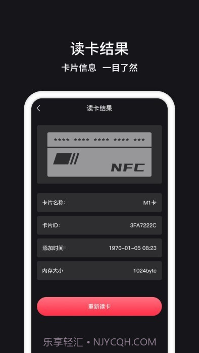 nfc门禁截图1 nfc门禁截图1