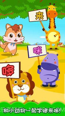 小小音乐家截图3 小小音乐家截图3