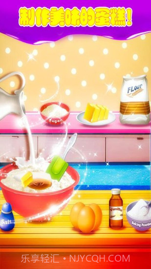 小仙女爱做蛋糕截图3