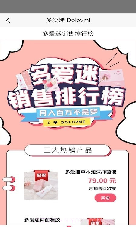 多爱迷截图3 多爱迷截图3