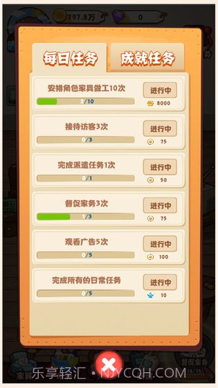 爱做家务的男人们截图2