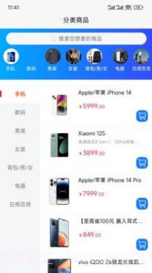 淘赢商城截图1 淘赢商城截图1