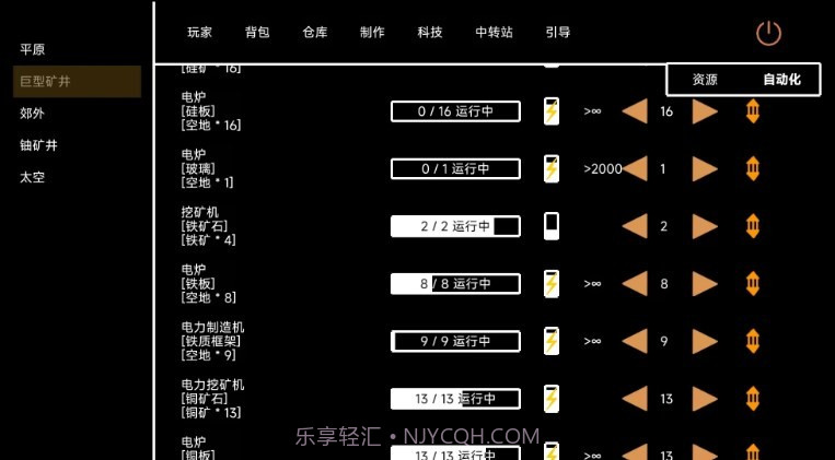 文字工厂截图3 文字工厂截图3