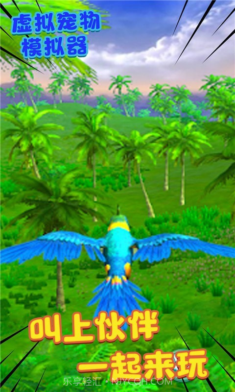 虚拟宠物模拟器截图5 虚拟宠物模拟器截图5