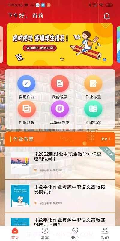 伴你成长plus截图4