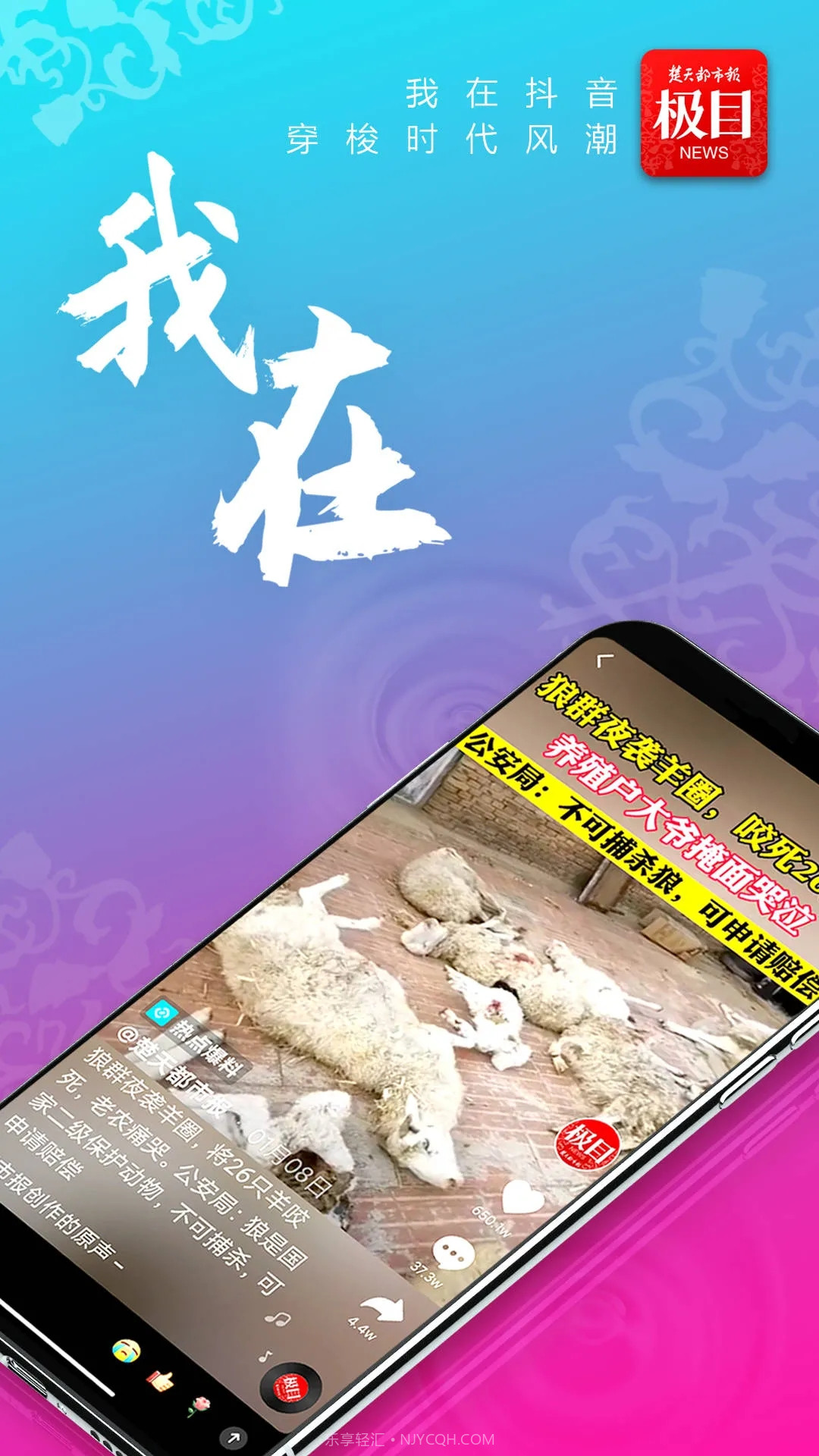 极目新闻截图3 极目新闻截图3