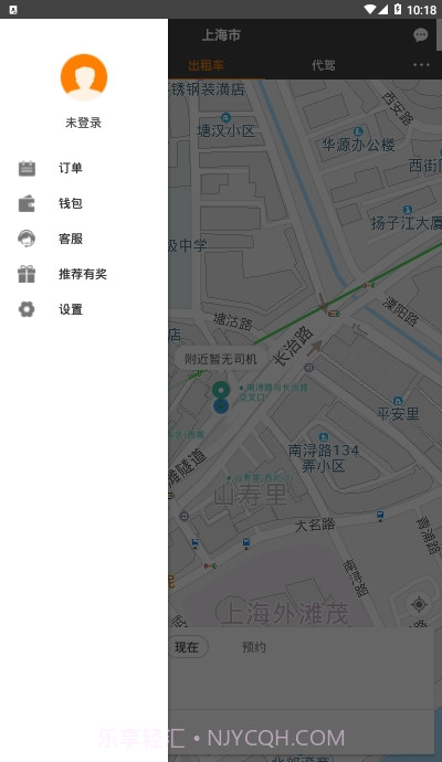 好好出行截图1 好好出行截图1