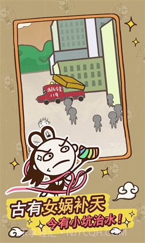 史上最坑爹的游戏14截图2 史上最坑爹的游戏14截图2