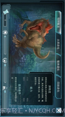 侏罗纪世界:进化截图3 侏罗纪世界:进化截图3