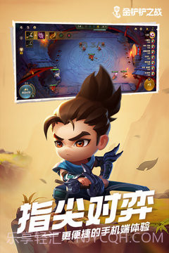 金铲铲之战激战星海截图1 金铲铲之战激战星海截图1