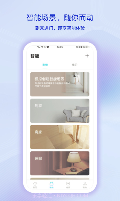 Jovi智慧生活截图4