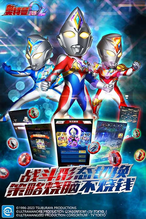 奥特曼系列OL礼包码截图2 奥特曼系列OL礼包码截图2