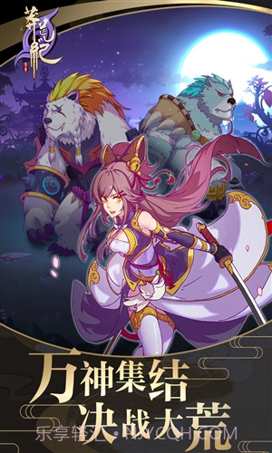 莽荒纪:至尊截图3 莽荒纪:至尊截图3