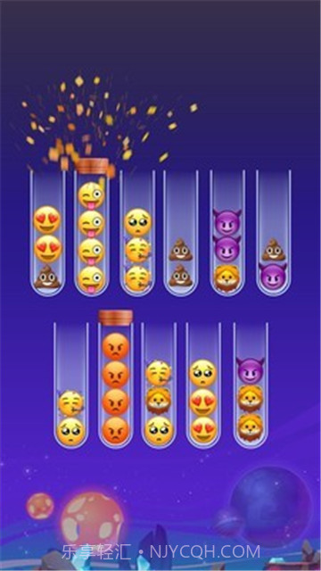 表情排序截图3