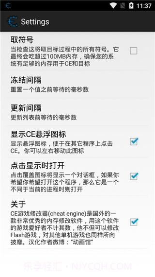 ce修改器截图2 ce修改器截图2
