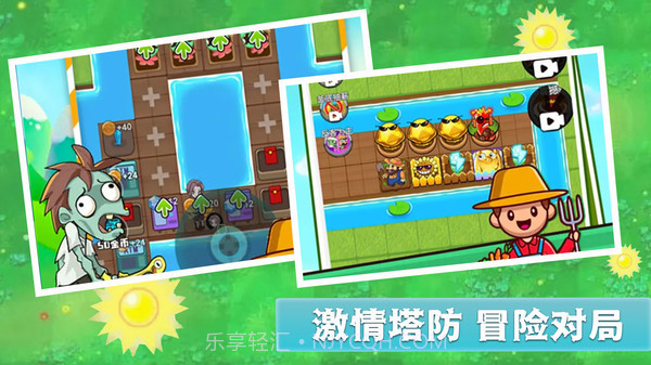 全民僵尸大作战无限钞票版截图4