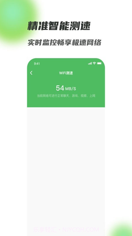满格WiFi截图3