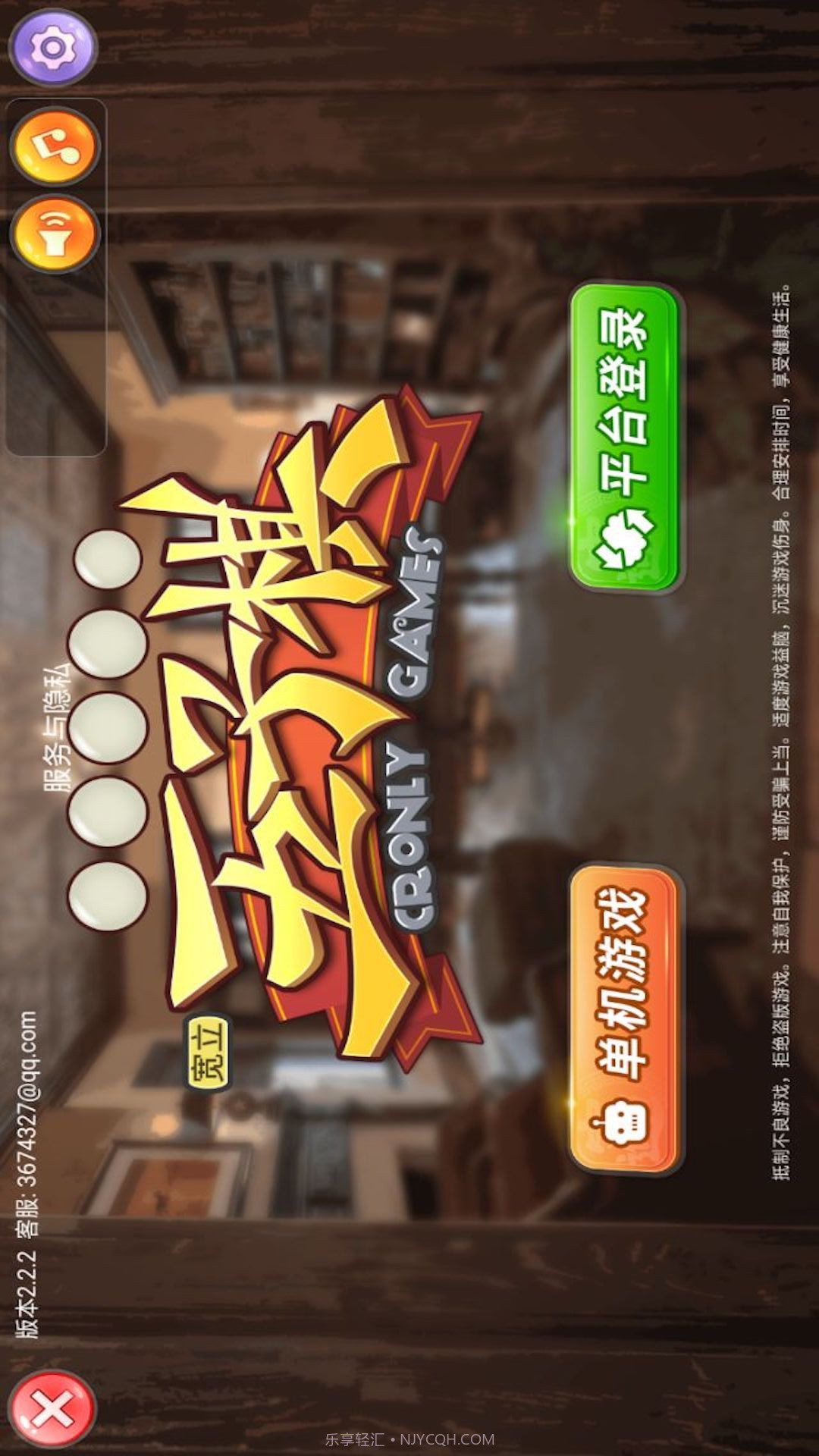 宽立五子棋v2.2.3截图2