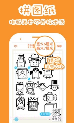 果冻橡皮章截图2