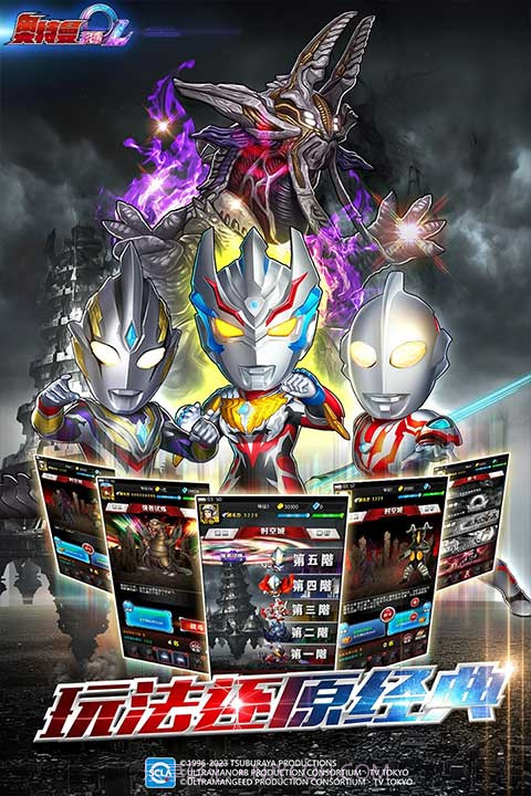 奥特曼系列olvivo版截图3