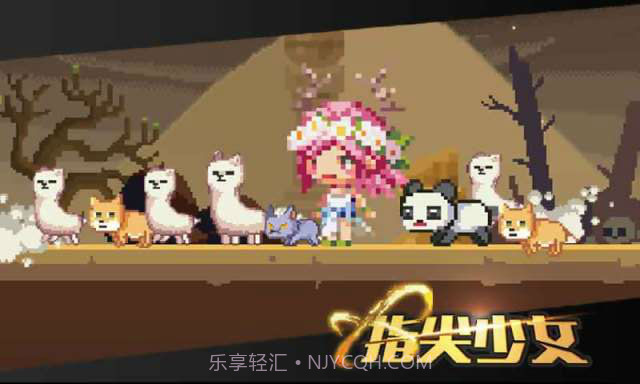 指尖少女截图3 指尖少女截图3