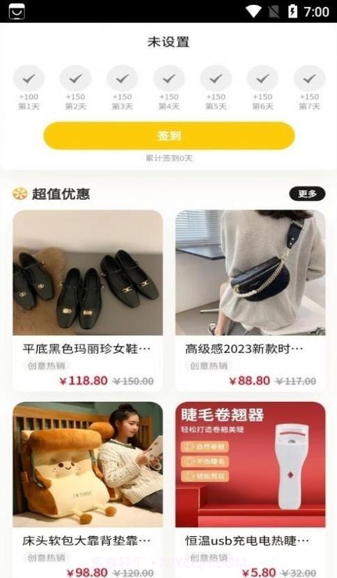 远逸好物截图3 远逸好物截图3