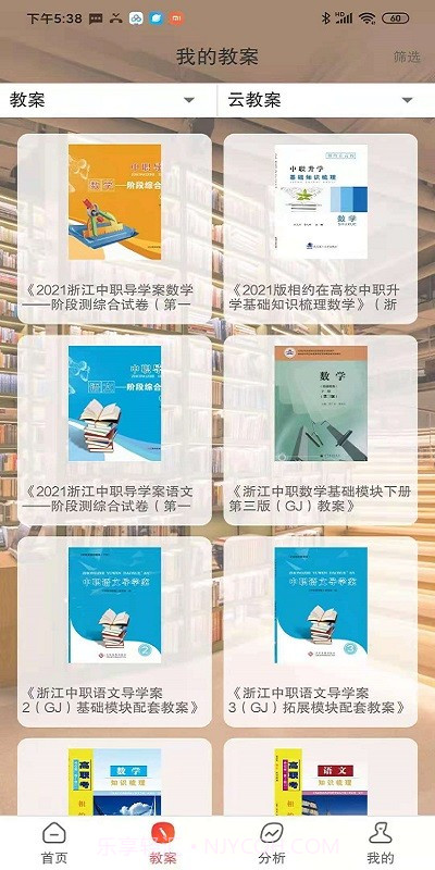 伴你成长plus截图1