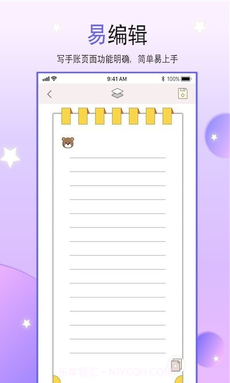 yoyo手账截图1 yoyo手账截图1