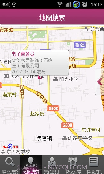 河北搜才网截图3 河北搜才网截图3